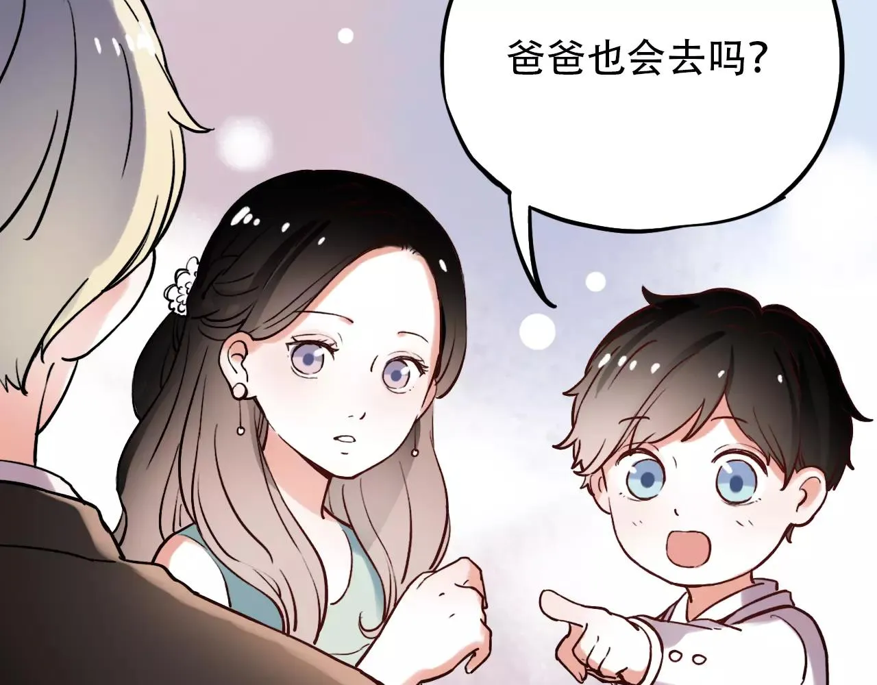 第17话上 爱你是最珍贵的浪费 第6页