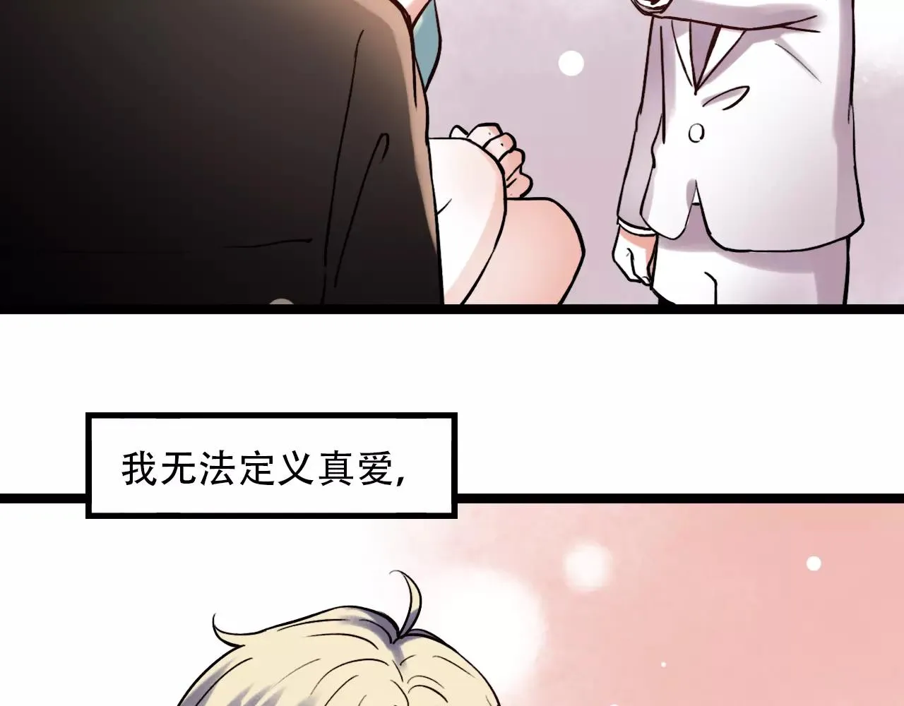 第17话上 爱你是最珍贵的浪费 第7页