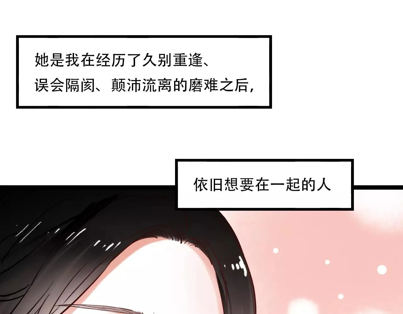 第17话上 爱你是最珍贵的浪费 第11页