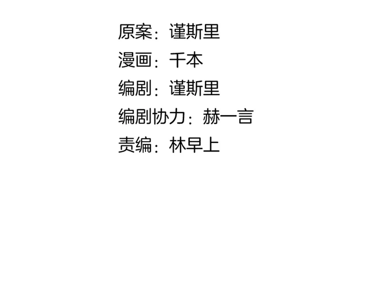第17话上 爱你是最珍贵的浪费 第17页