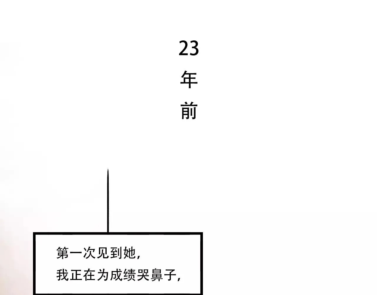 第17话上 爱你是最珍贵的浪费 第18页