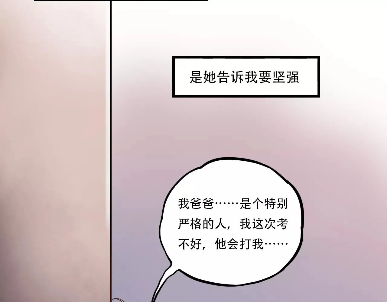 第17话上 爱你是最珍贵的浪费 第19页