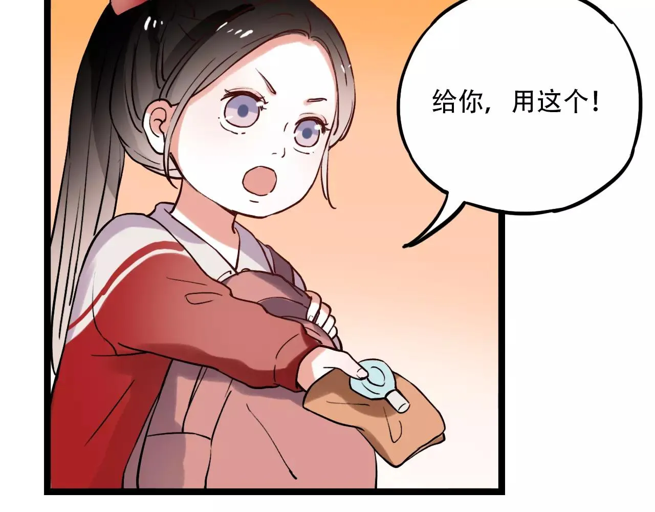 第17话上 爱你是最珍贵的浪费 第21页