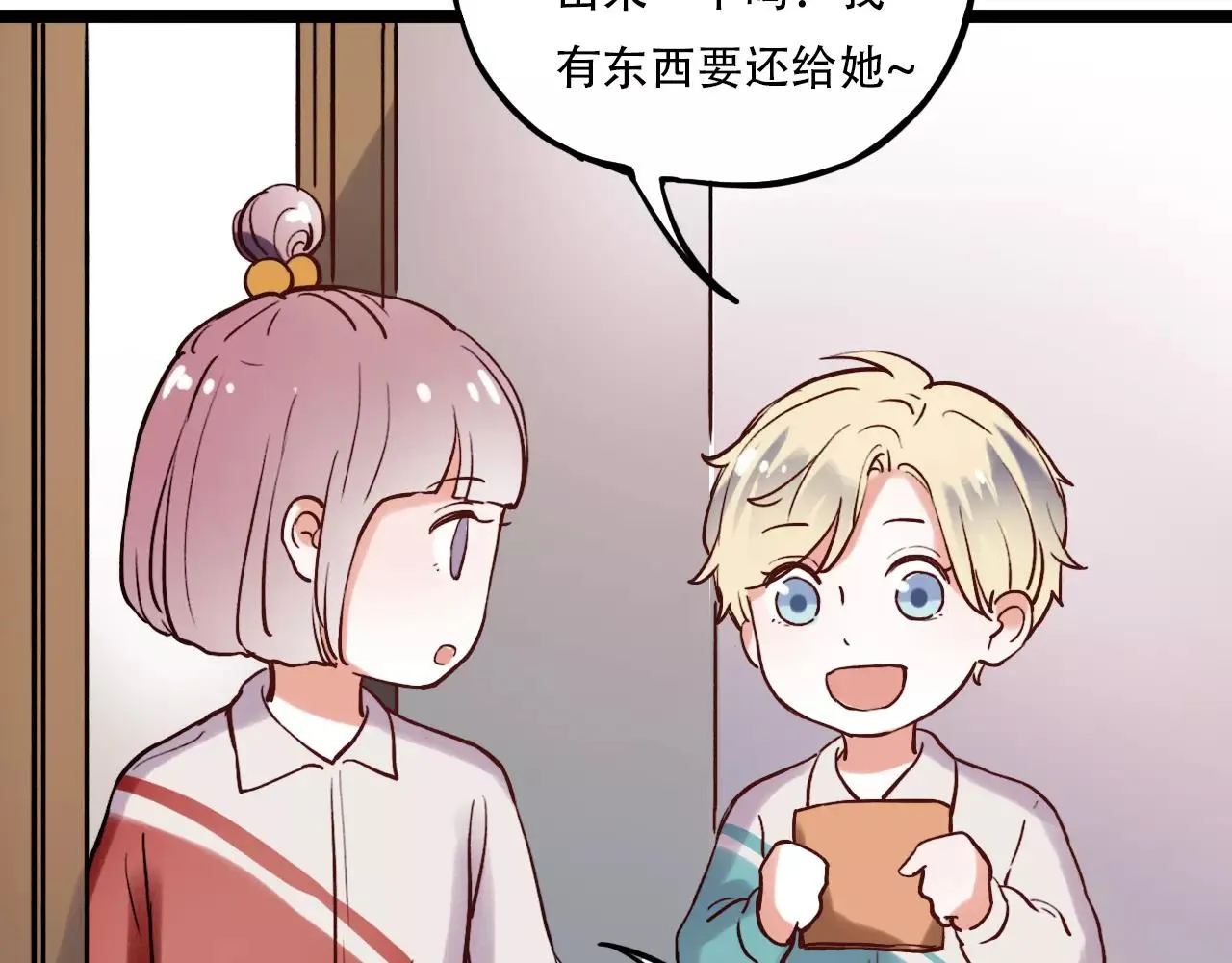 第17话上 爱你是最珍贵的浪费 第25页
