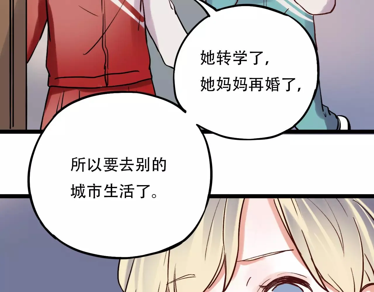 第17话上 爱你是最珍贵的浪费 第26页