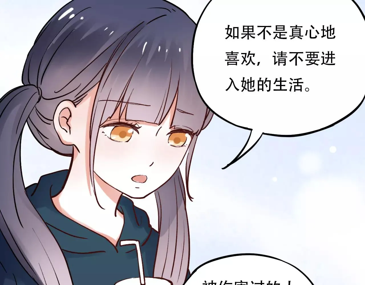 第17话上 爱你是最珍贵的浪费 第34页