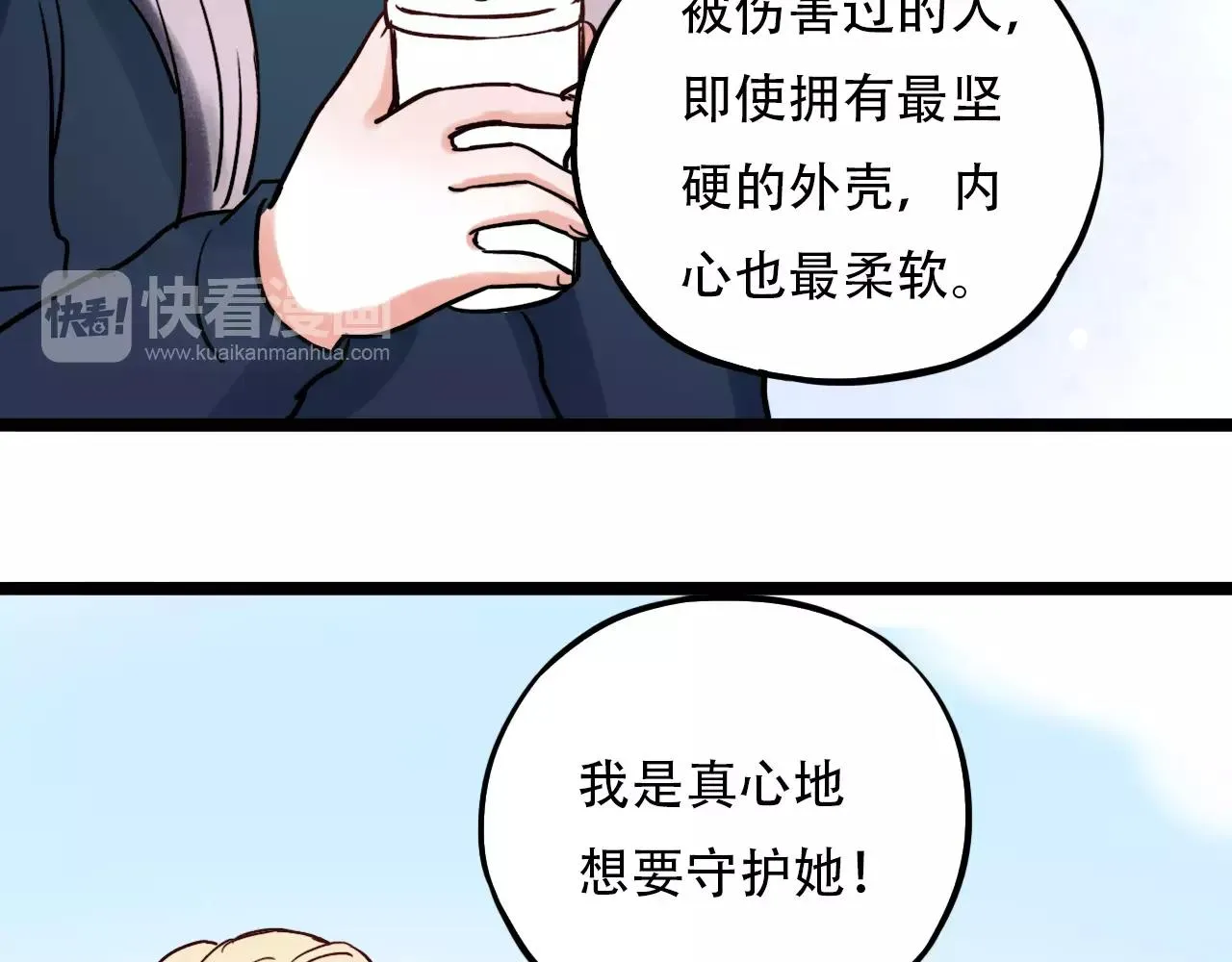 第17话上 爱你是最珍贵的浪费 第35页
