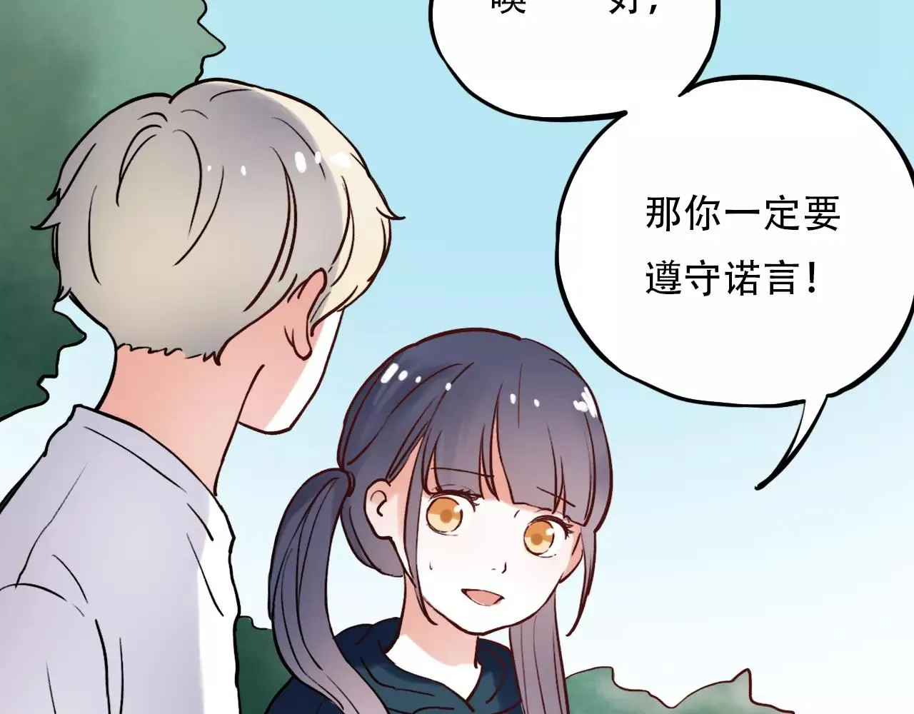 第17话上 爱你是最珍贵的浪费 第39页