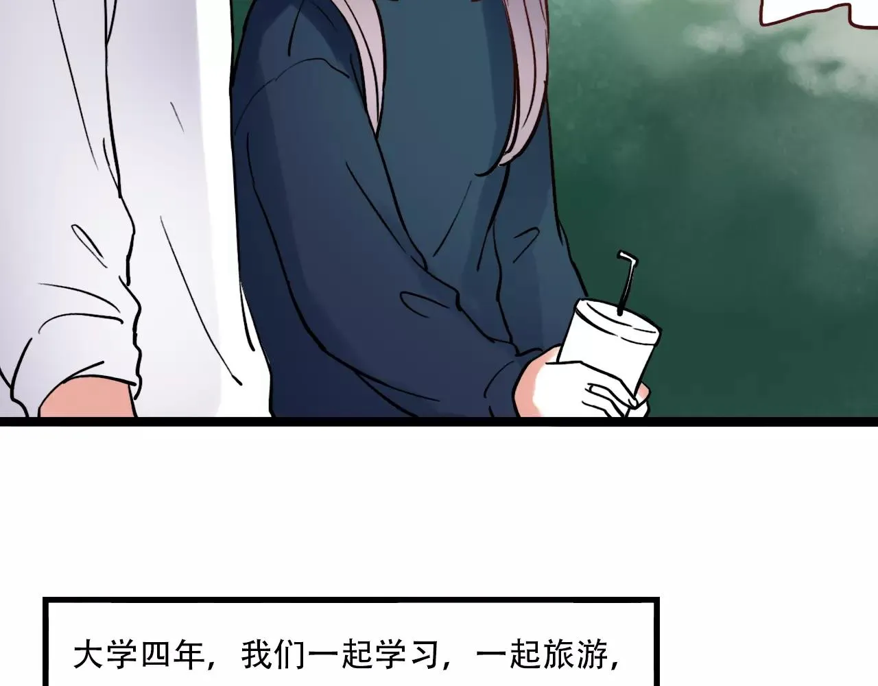 第17话上 爱你是最珍贵的浪费 第40页
