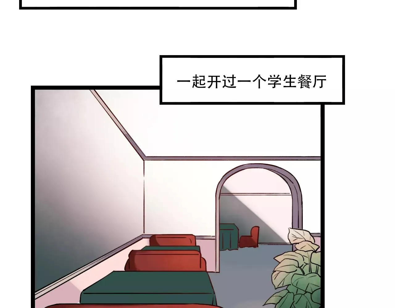 第17话上 爱你是最珍贵的浪费 第41页