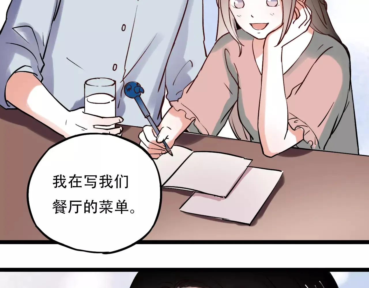 第17话上 爱你是最珍贵的浪费 第43页