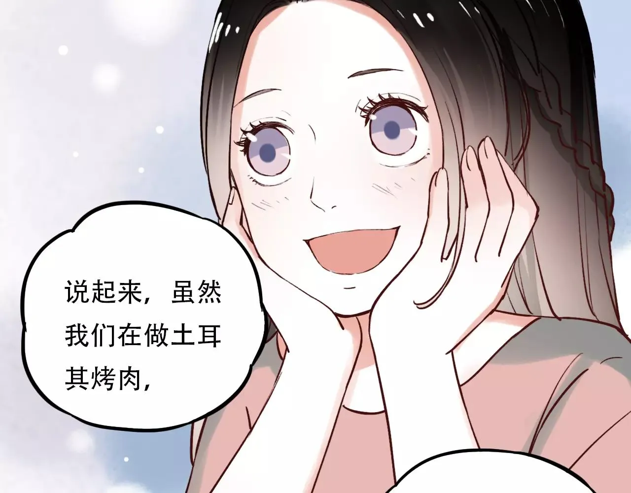 第17话上 爱你是最珍贵的浪费 第44页