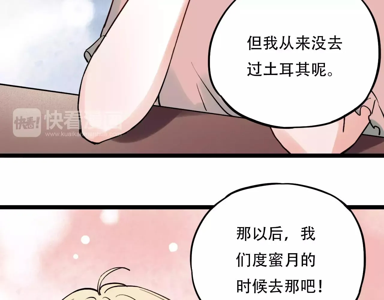 第17话上 爱你是最珍贵的浪费 第45页