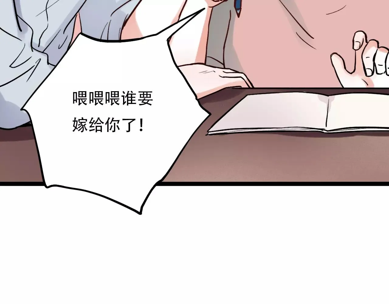 第17话上 爱你是最珍贵的浪费 第47页