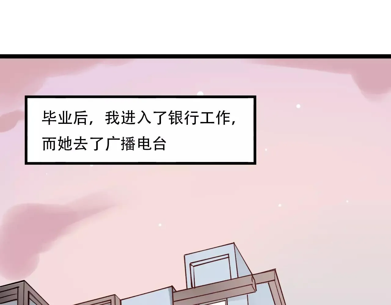 第17话上 爱你是最珍贵的浪费 第48页