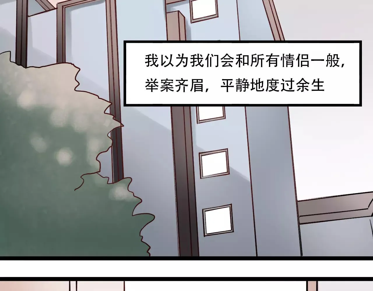 第17话上 爱你是最珍贵的浪费 第49页