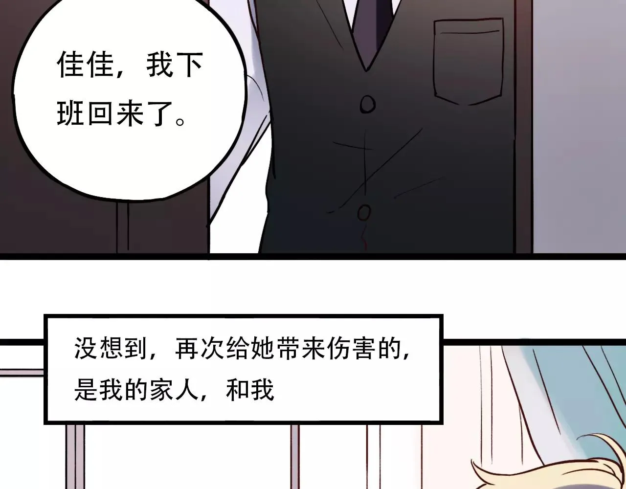 第17话上 爱你是最珍贵的浪费 第51页
