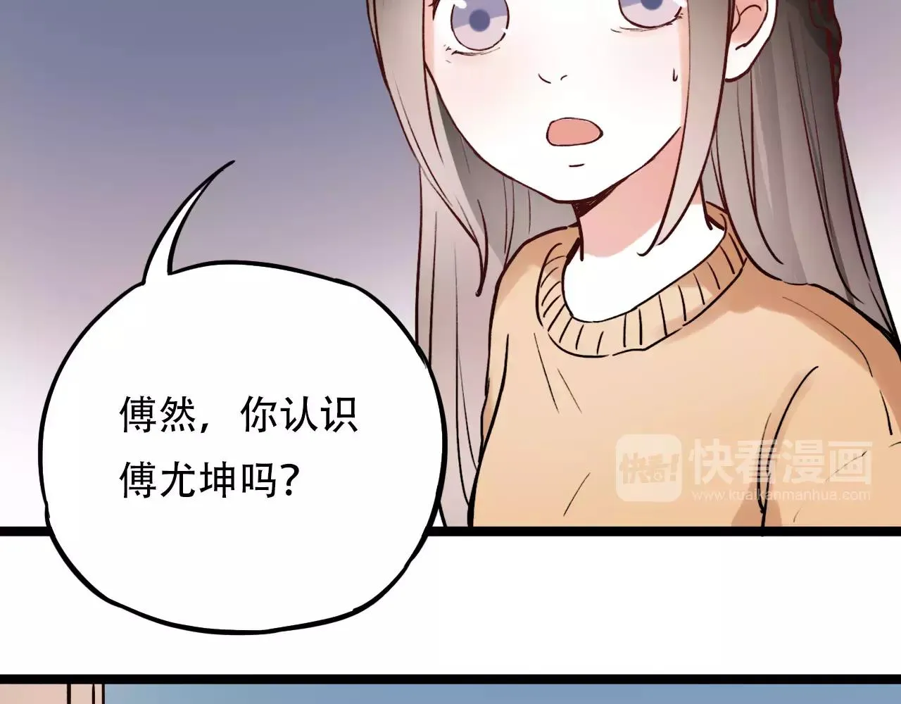 第17话上 爱你是最珍贵的浪费 第54页