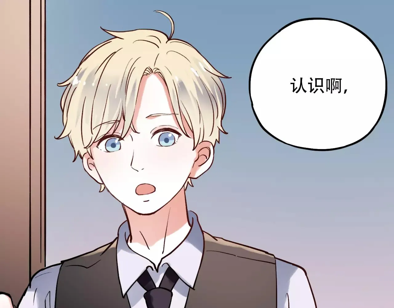 第17话上 爱你是最珍贵的浪费 第55页