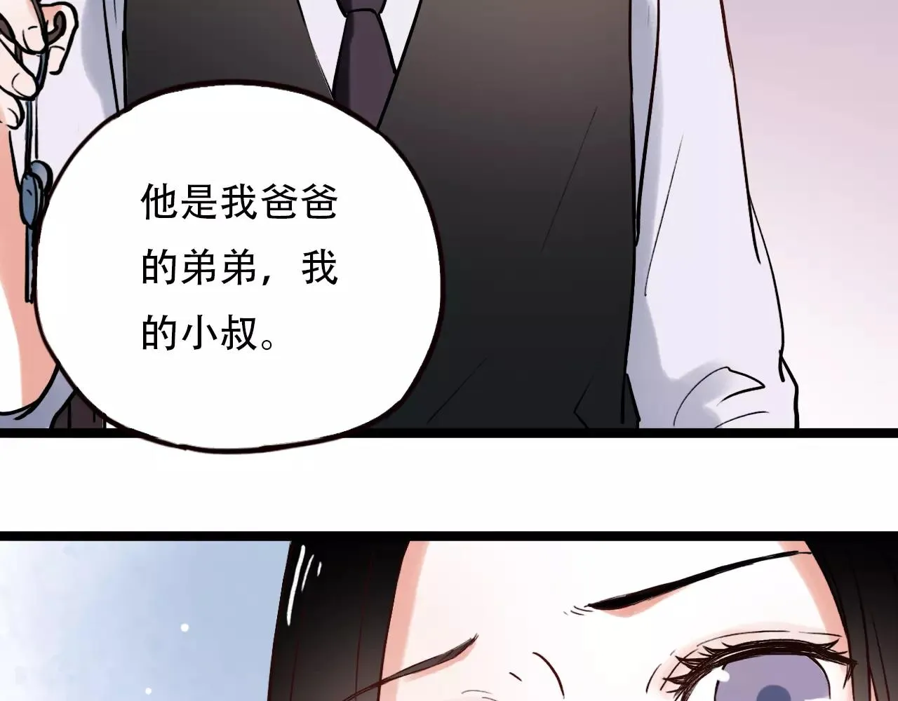 第17话上 爱你是最珍贵的浪费 第56页