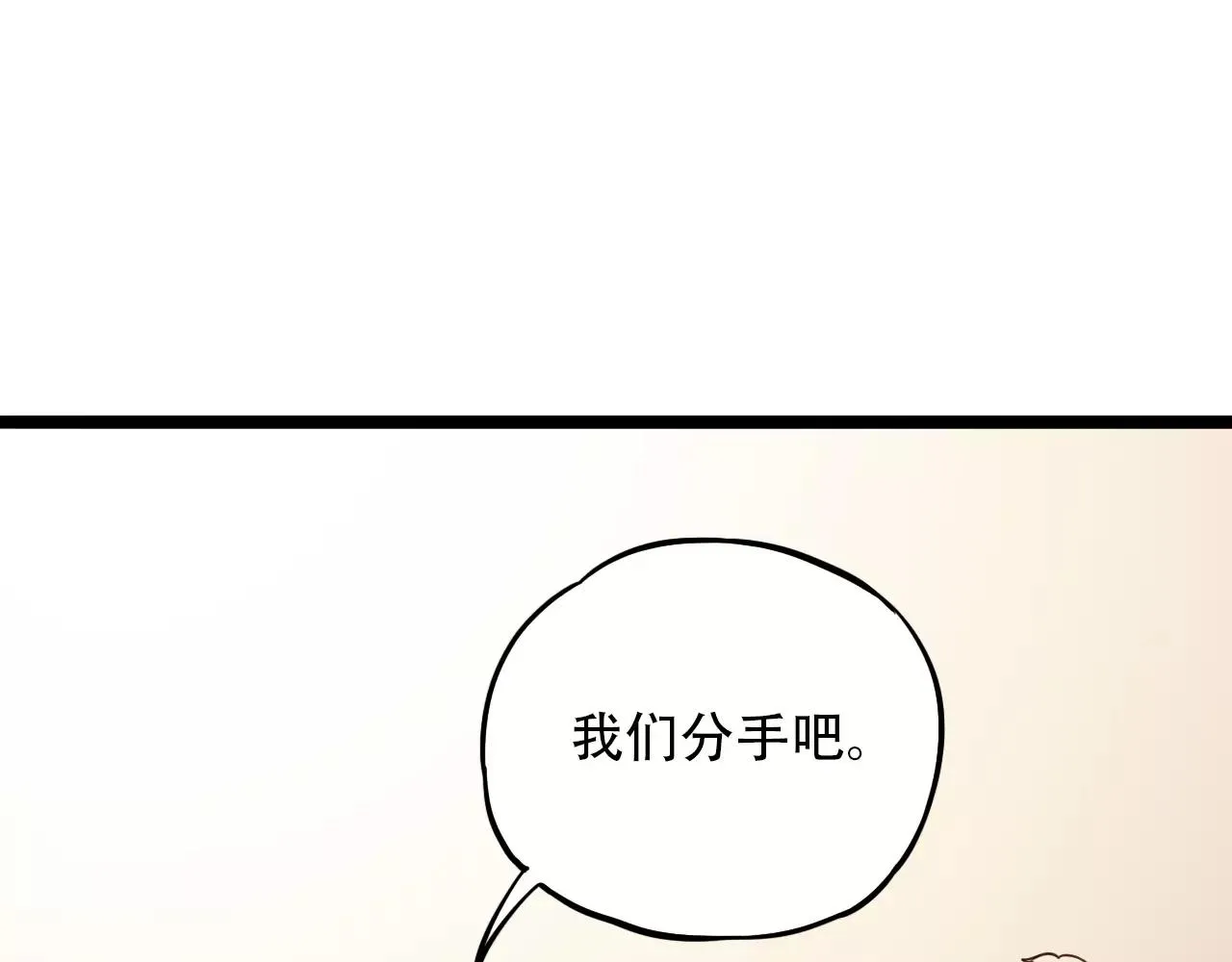 第17话上 爱你是最珍贵的浪费 第58页