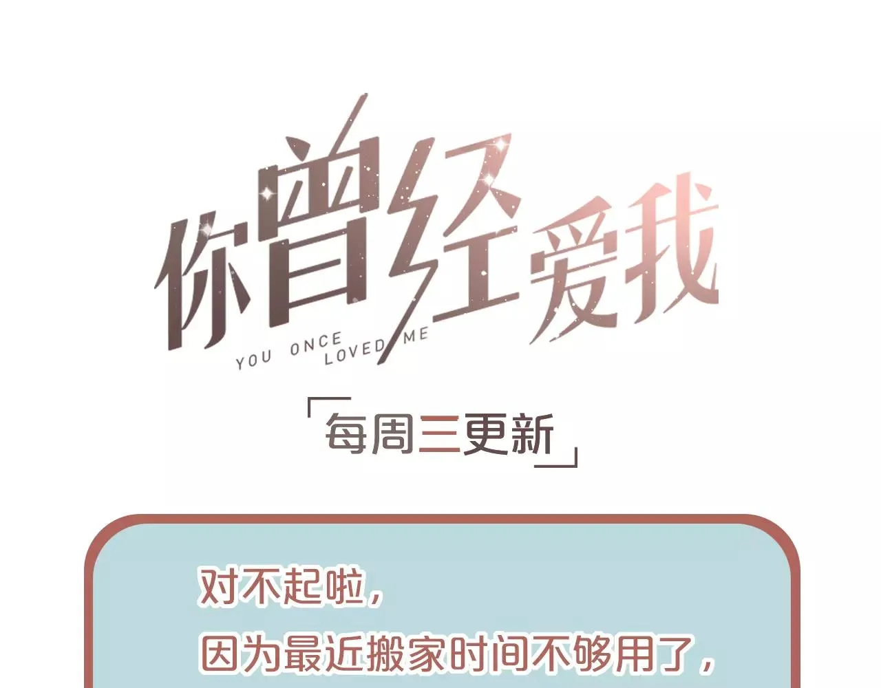 第17话上 爱你是最珍贵的浪费 第60页