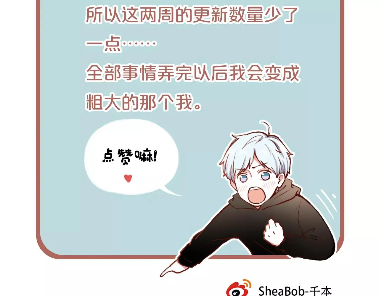 第17话上 爱你是最珍贵的浪费 第61页