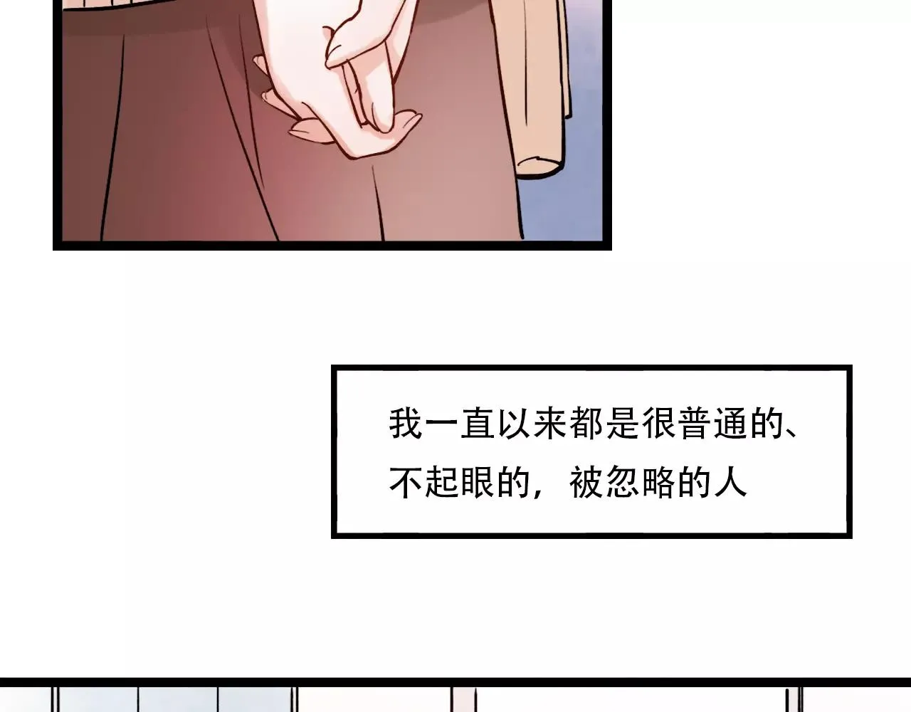 第16话 不后悔是我的成全 第4页
