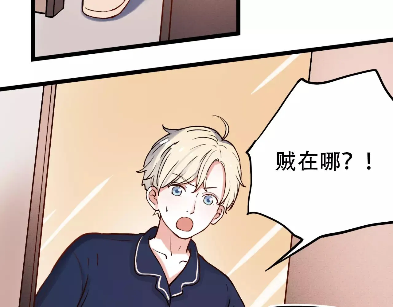 第16话 不后悔是我的成全 第7页