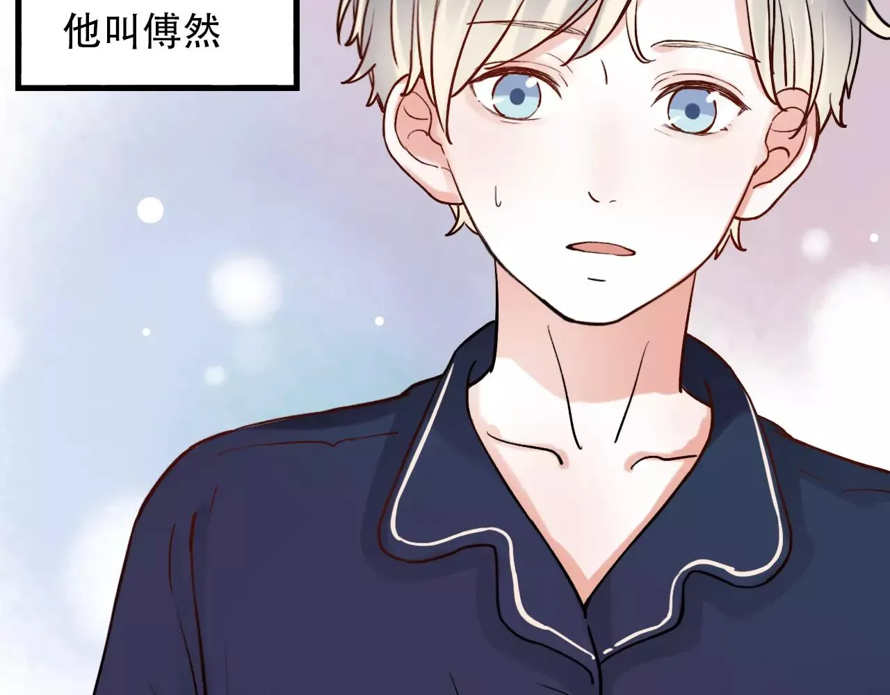 第16话 不后悔是我的成全 第20页