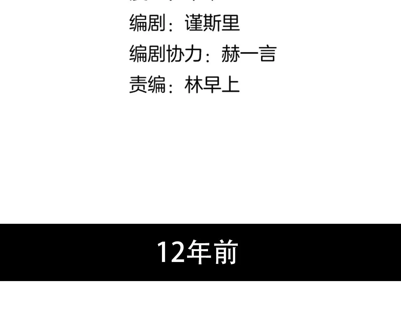 第16话 不后悔是我的成全 第23页