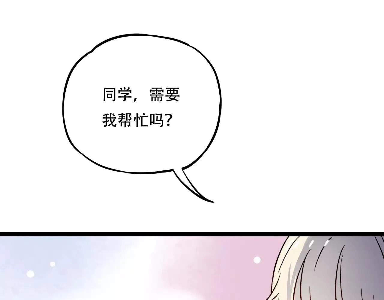 第16话 不后悔是我的成全 第30页