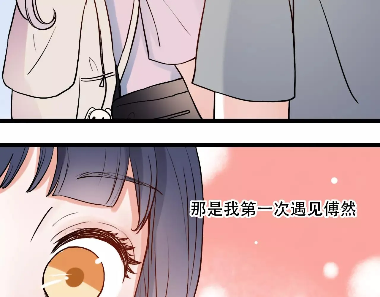 第16话 不后悔是我的成全 第32页