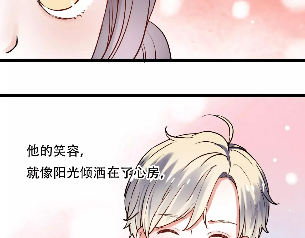 第16话 不后悔是我的成全 第33页