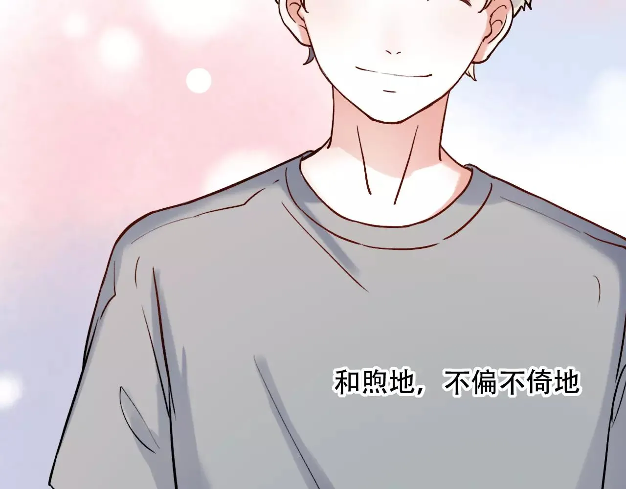 第16话 不后悔是我的成全 第34页