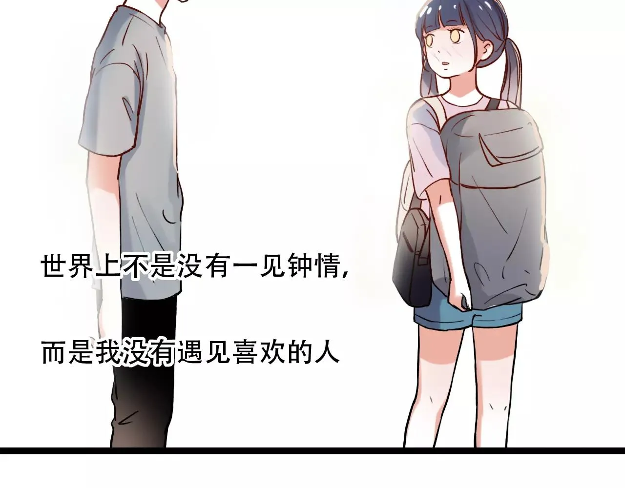 第16话 不后悔是我的成全 第36页