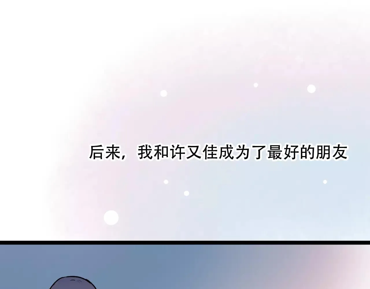 第16话 不后悔是我的成全 第37页