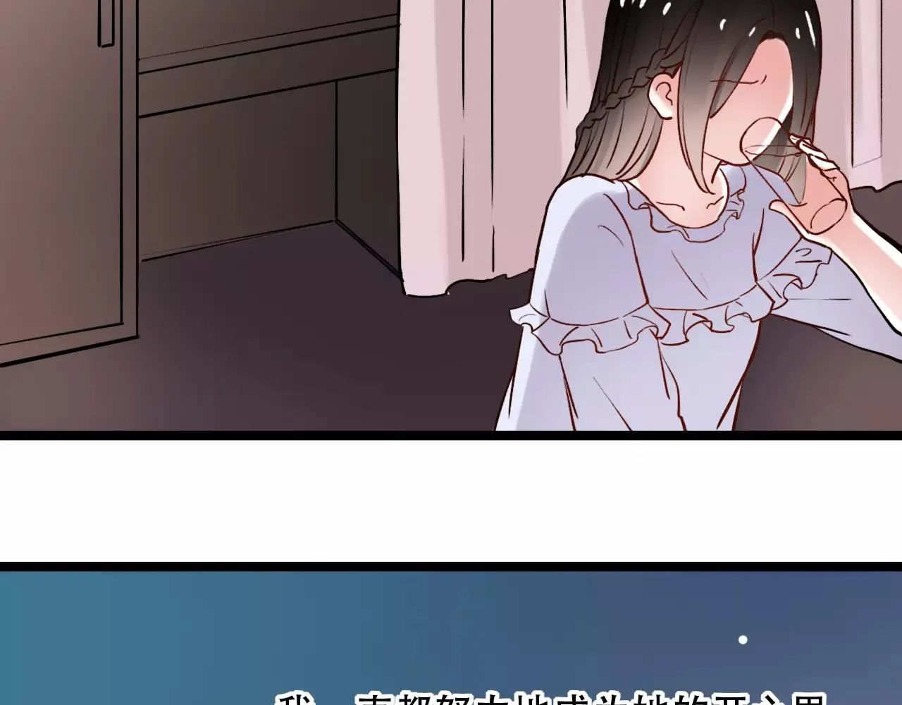 第16话 不后悔是我的成全 第39页