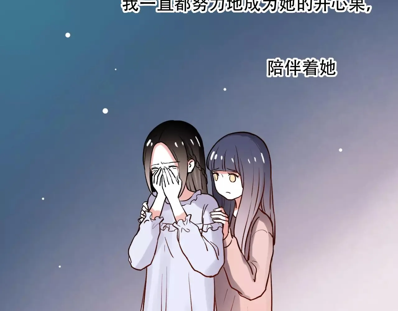 第16话 不后悔是我的成全 第40页