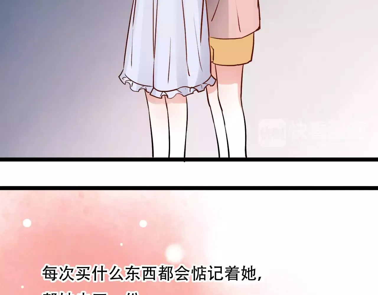 第16话 不后悔是我的成全 第41页