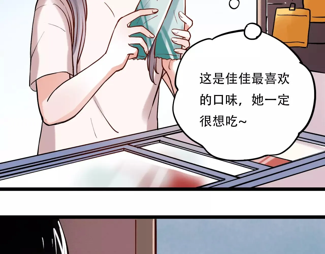 第16话 不后悔是我的成全 第43页