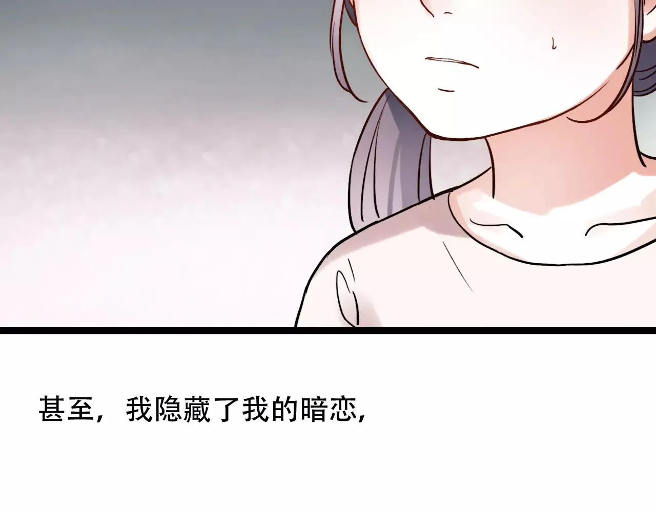 第16话 不后悔是我的成全 第46页