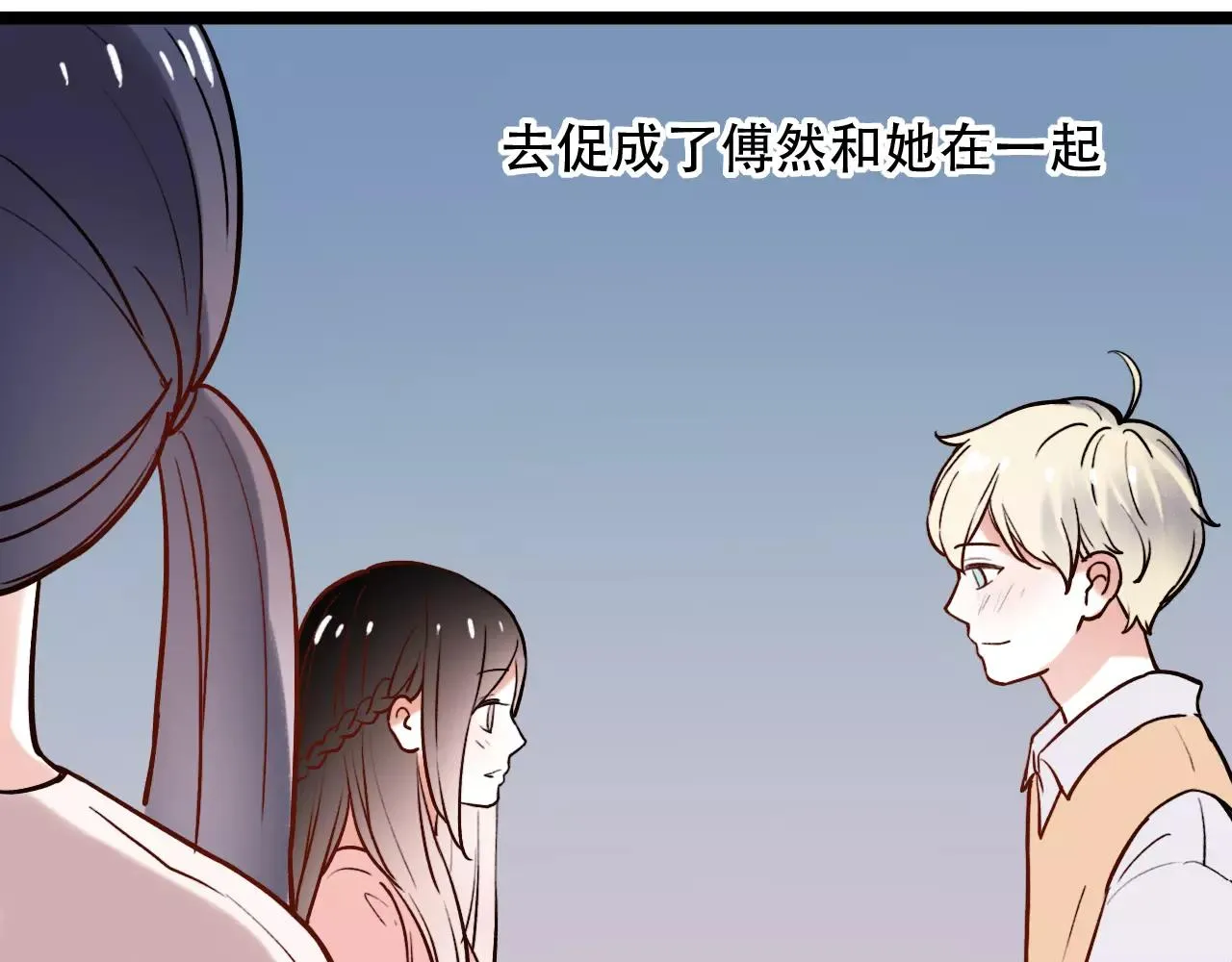 第16话 不后悔是我的成全 第47页