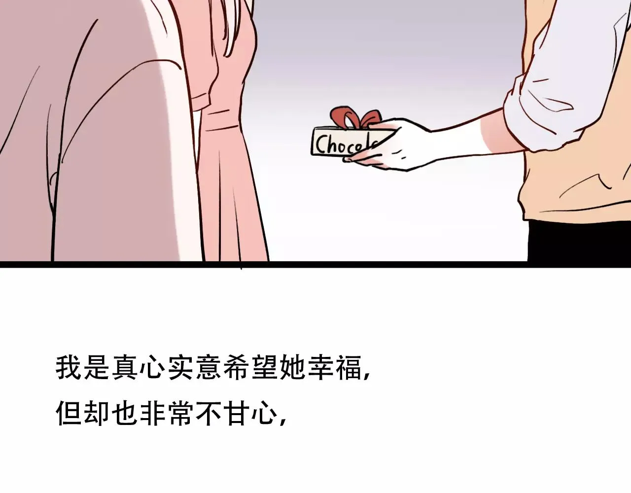 第16话 不后悔是我的成全 第48页