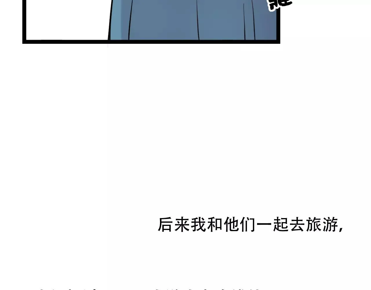 第16话 不后悔是我的成全 第52页