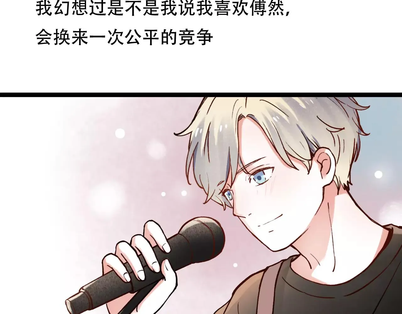第16话 不后悔是我的成全 第53页