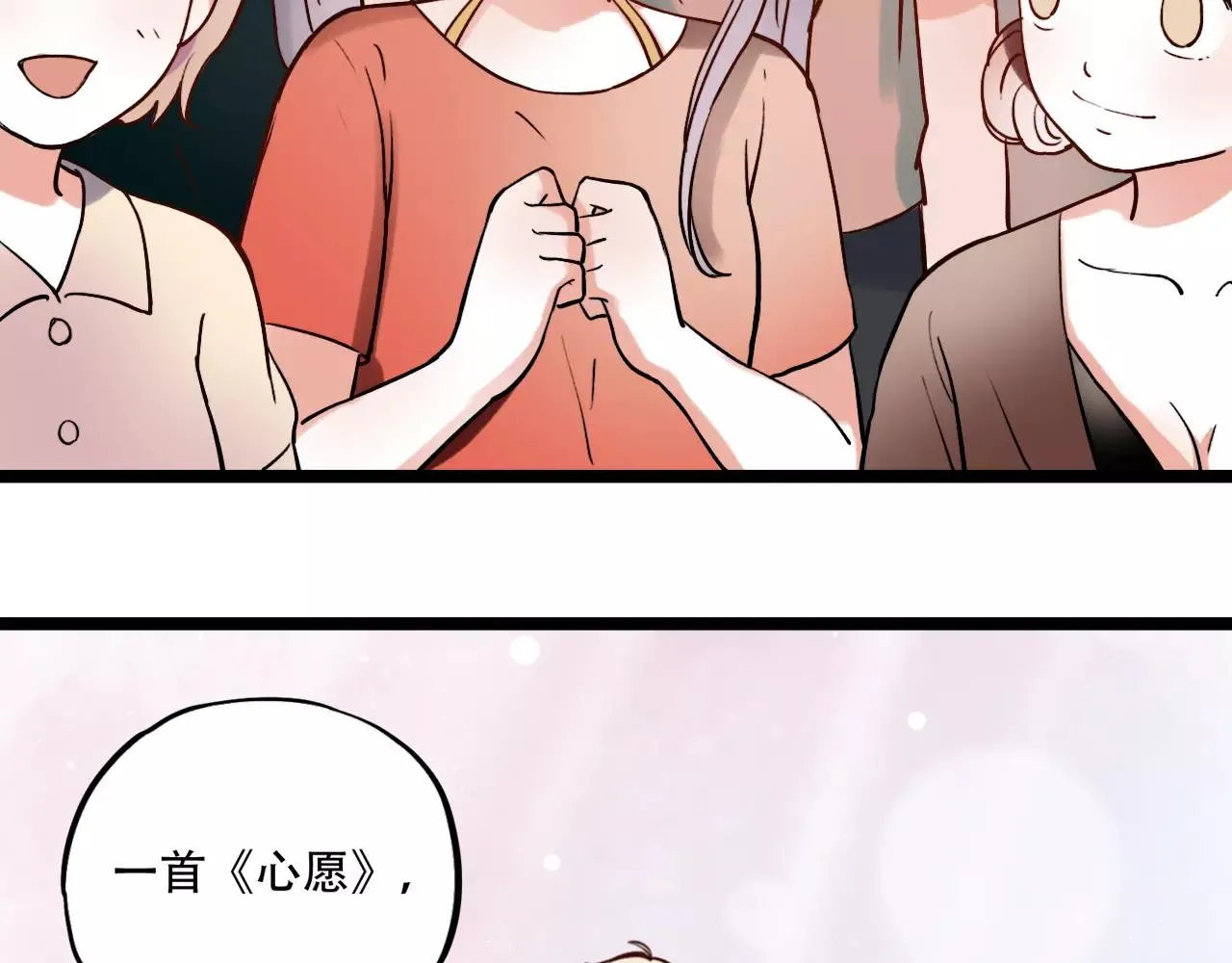 第16话 不后悔是我的成全 第56页