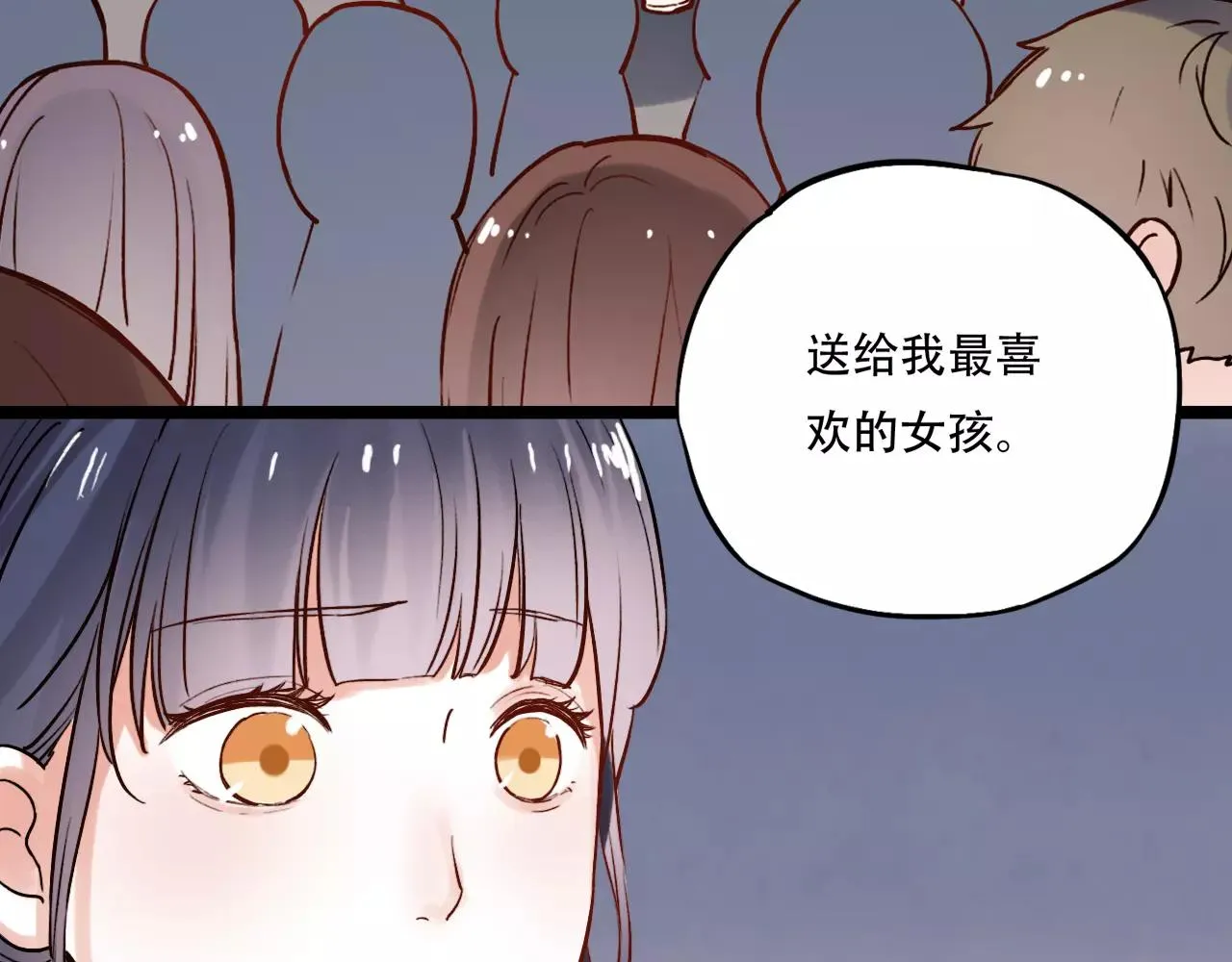 第16话 不后悔是我的成全 第58页
