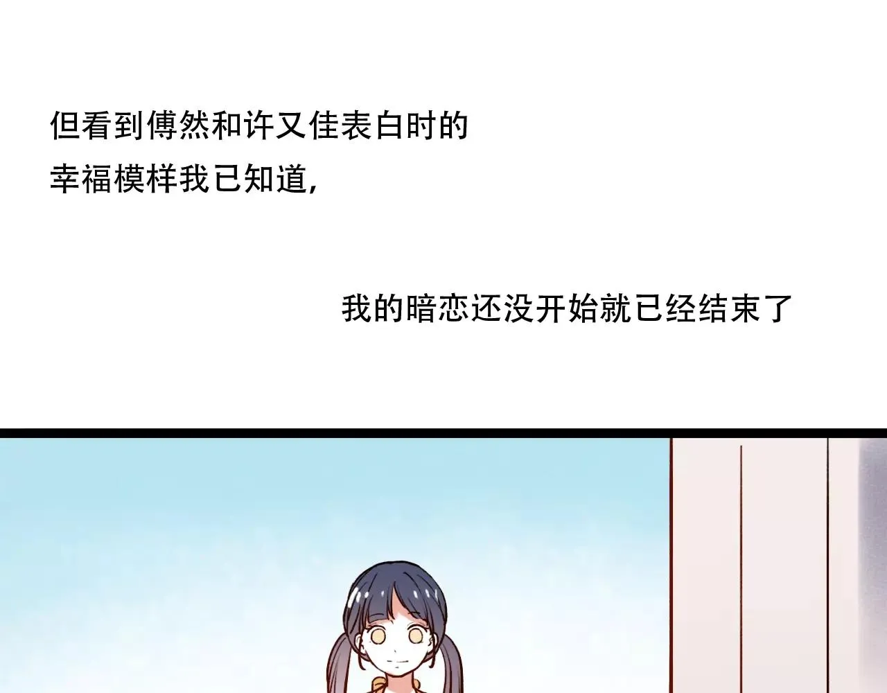 第16话 不后悔是我的成全 第60页