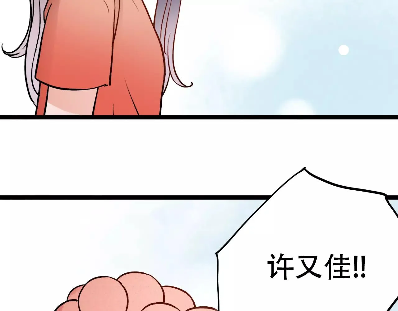 第16话 不后悔是我的成全 第64页